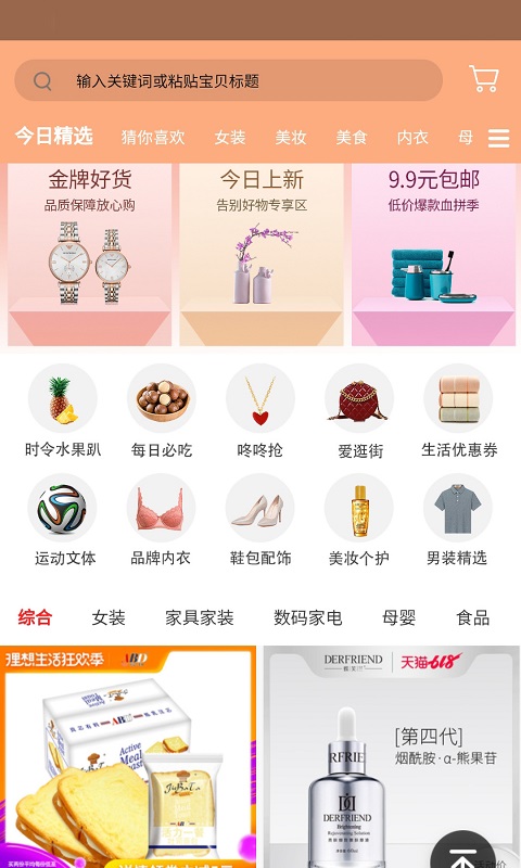 精彩截图-美丽商行2025官方新版