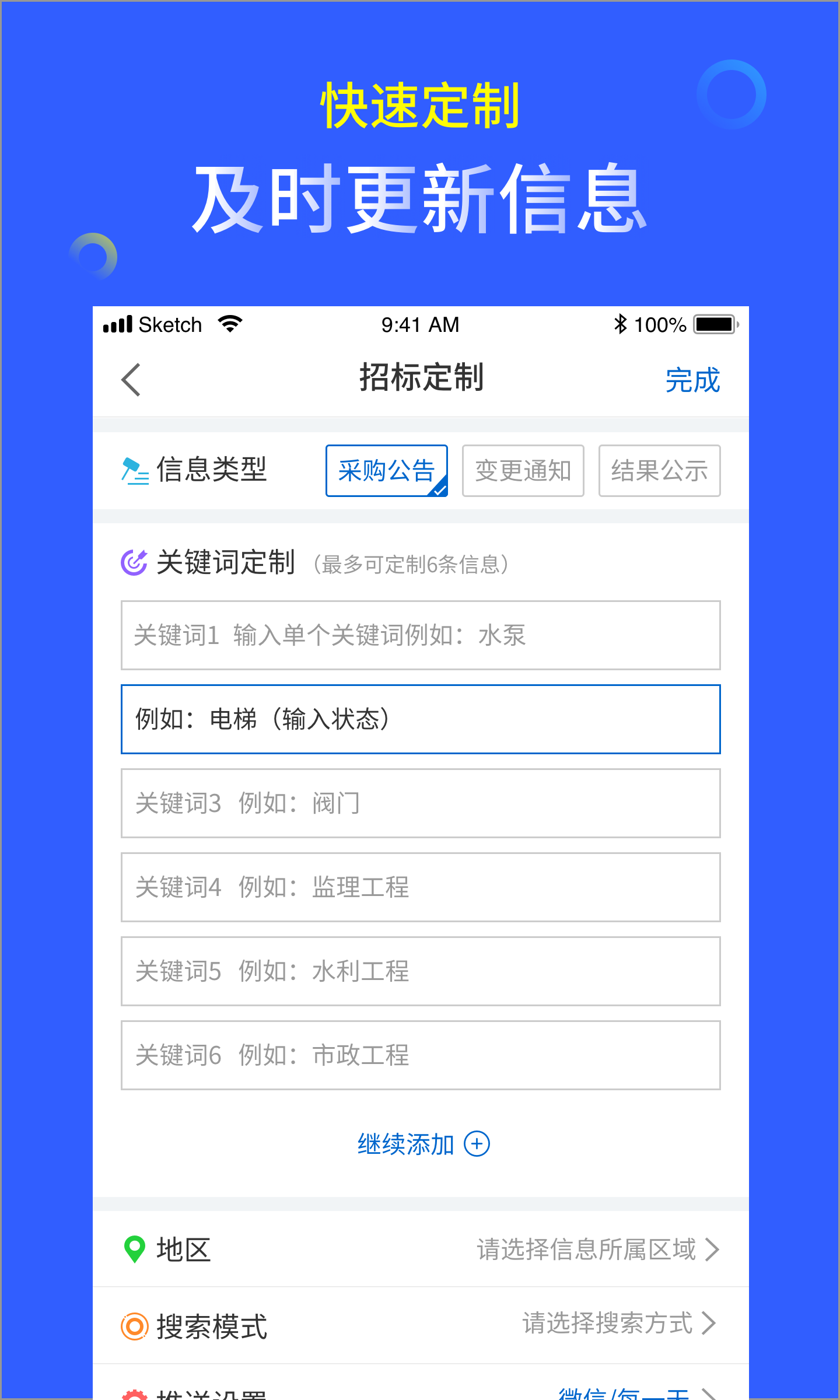 精彩截图-马蜂盯标2026官方新版