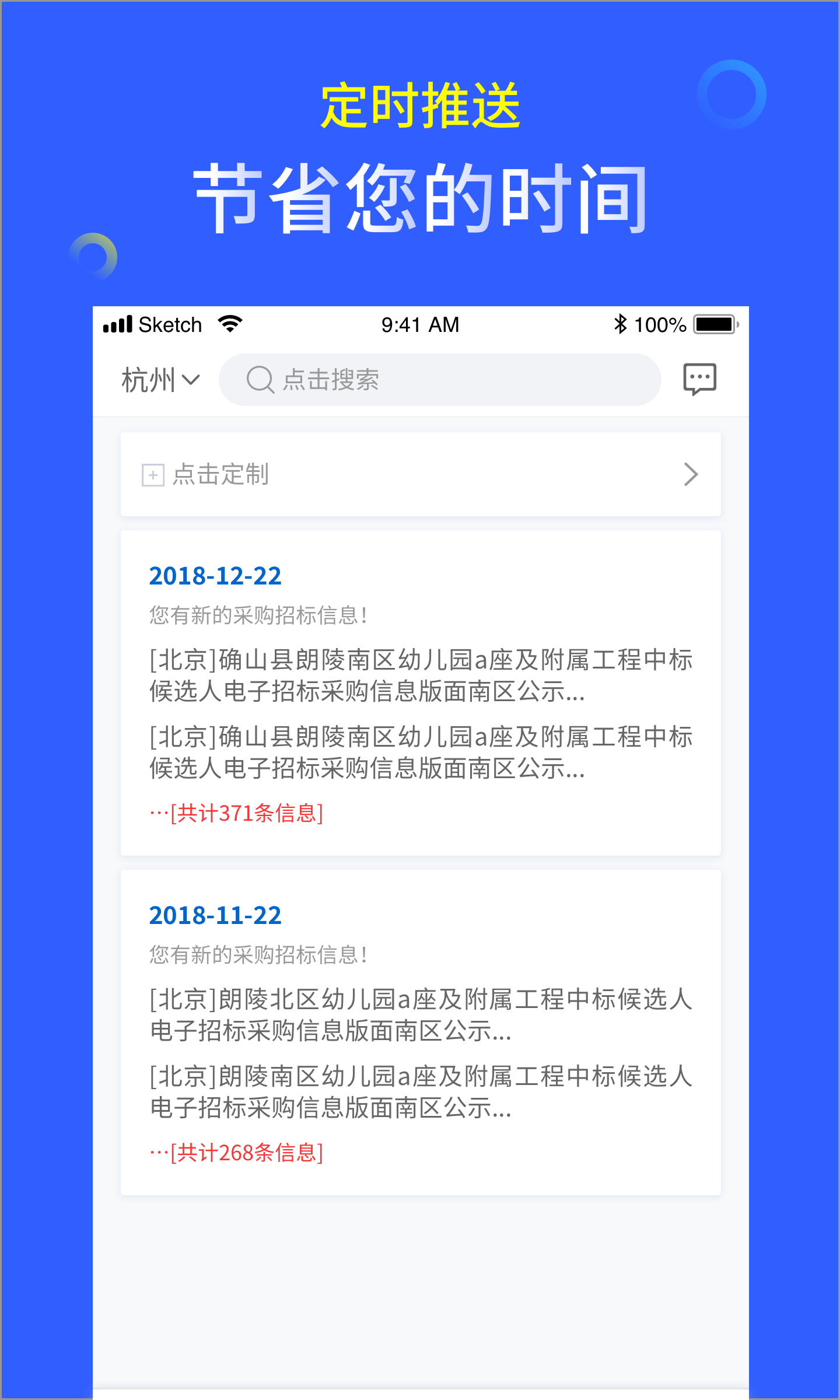 精彩截图-马蜂盯标2026官方新版