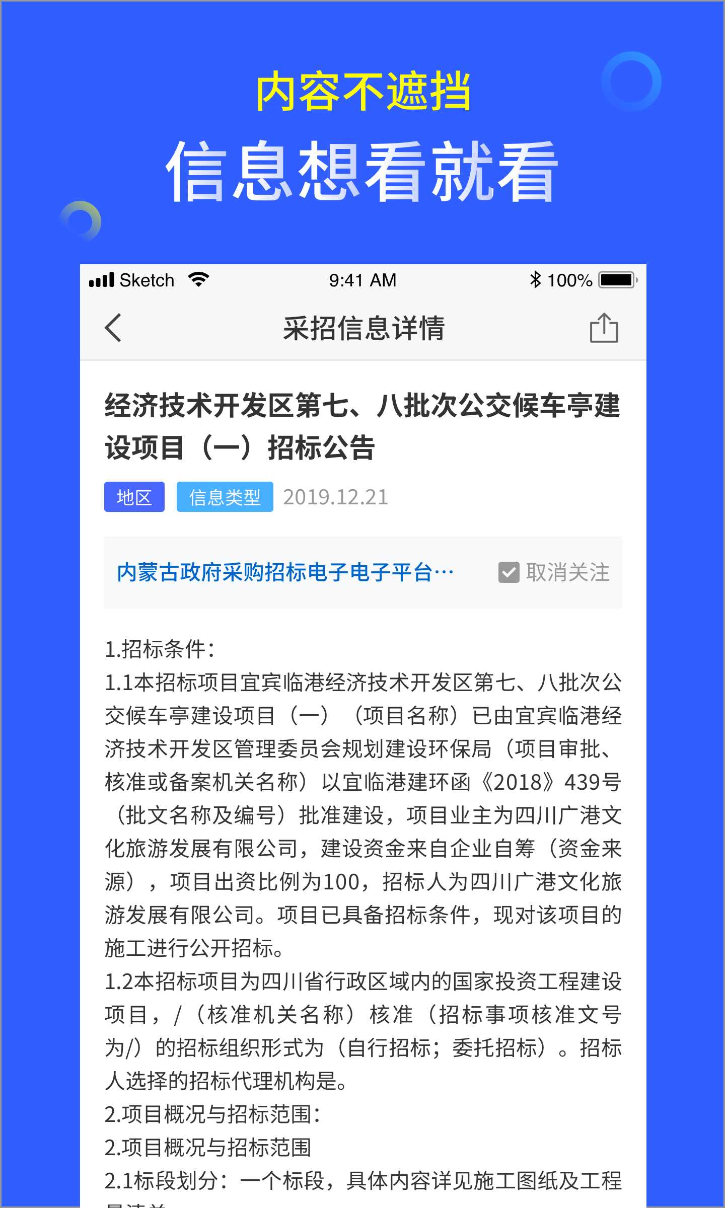 精彩截图-马蜂盯标2026官方新版