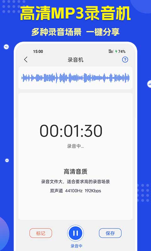 精彩截图-语音转文字2026官方新版