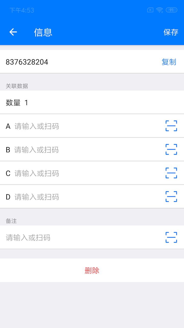 精彩截图-诺动条码2026官方新版