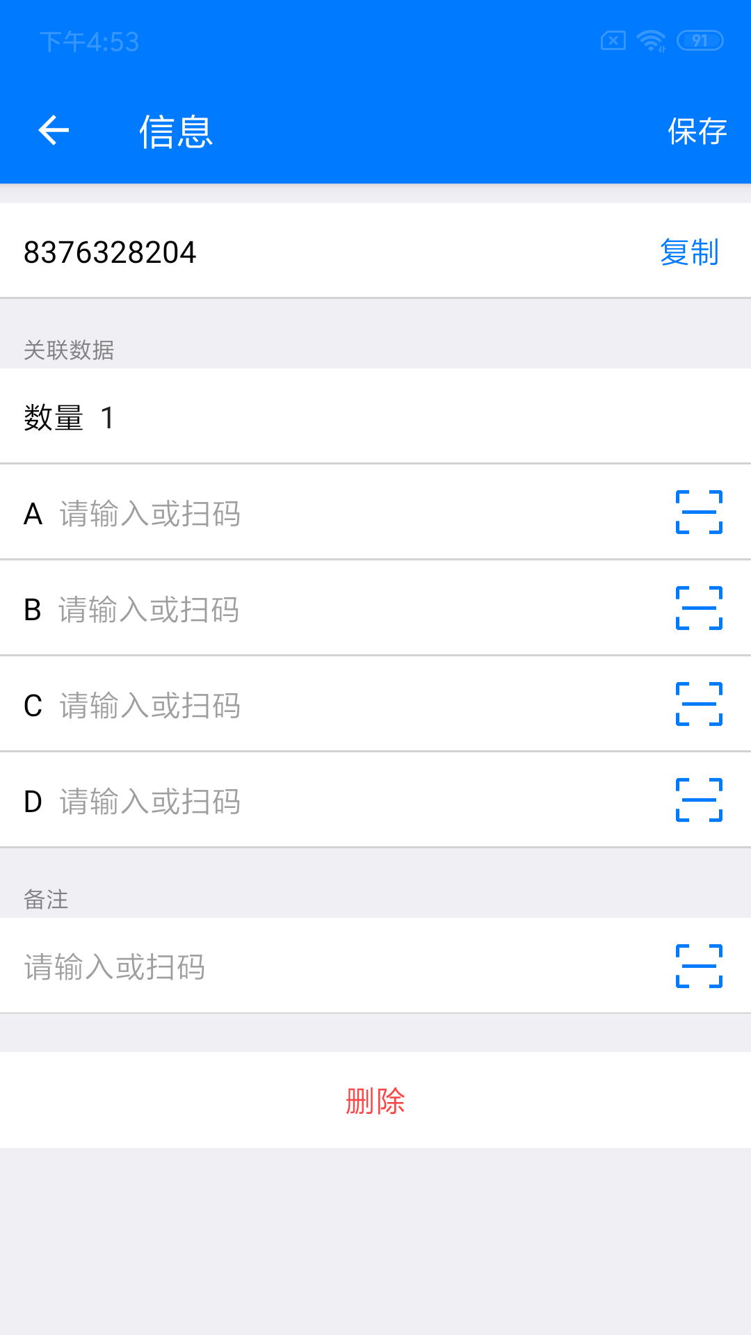 精彩截图-诺动条码2026官方新版
