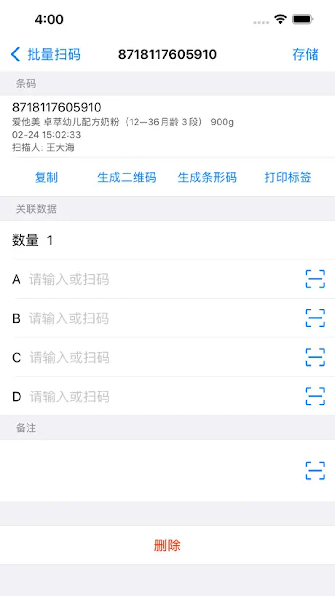 精彩截图-诺动条码2025官方新版