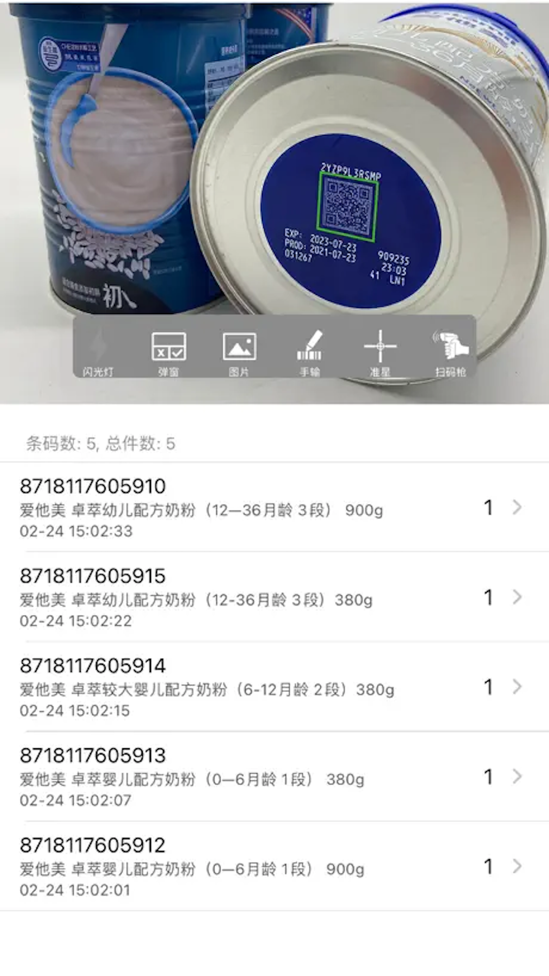 精彩截图-诺动条码2025官方新版