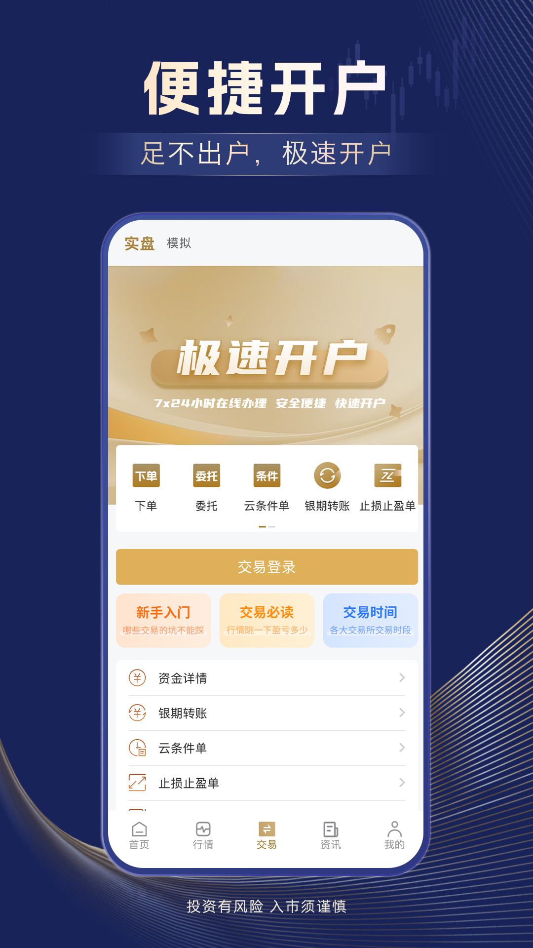 精彩截图-信达期货2026官方新版