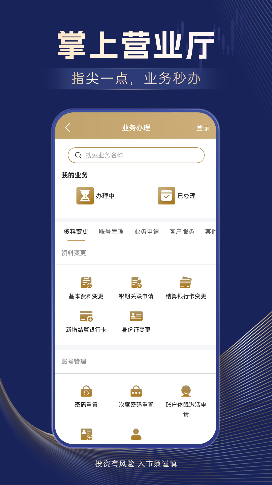 精彩截图-信达期货2026官方新版