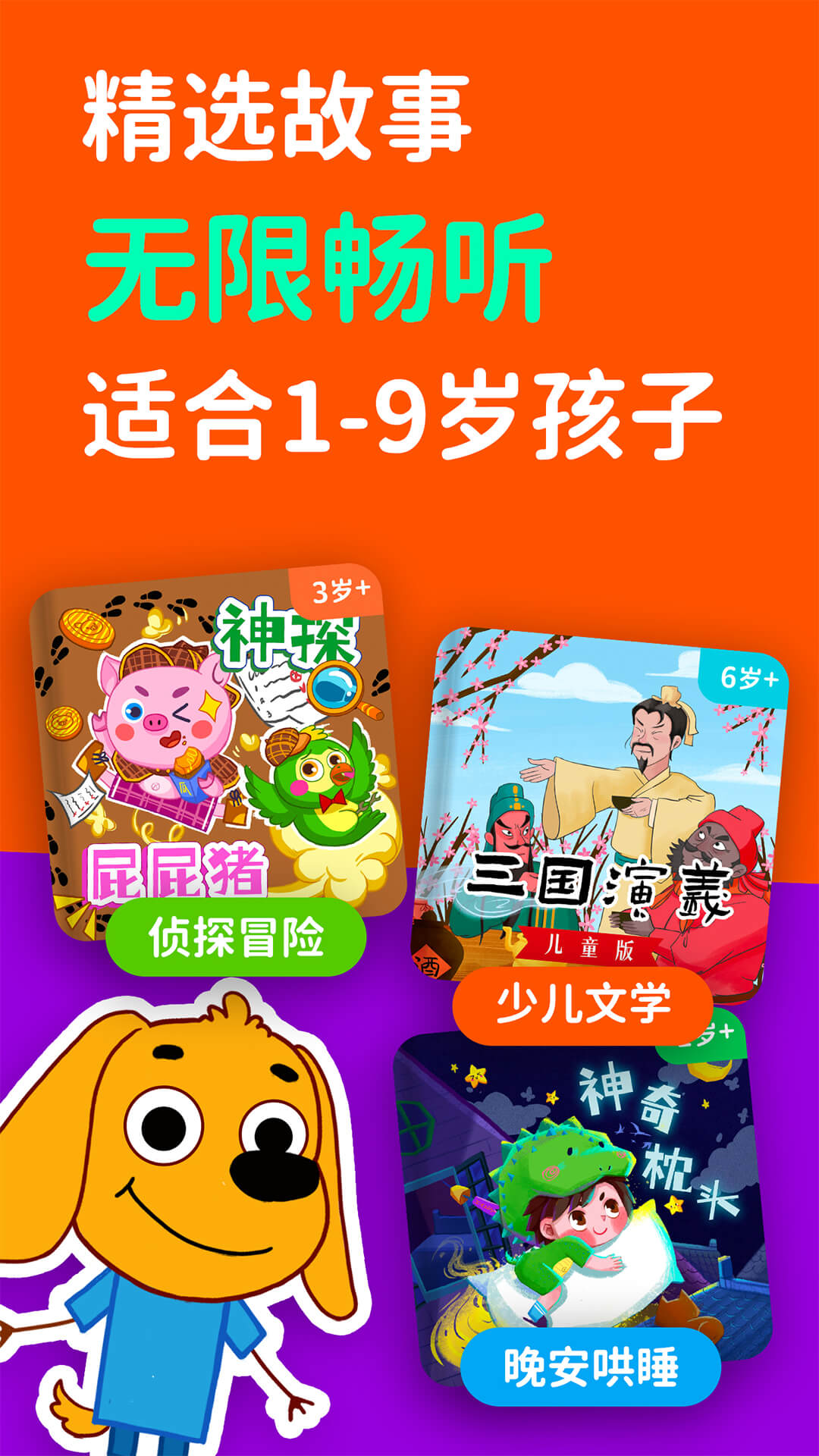 精彩截图-汉堡睡前故事2025官方新版