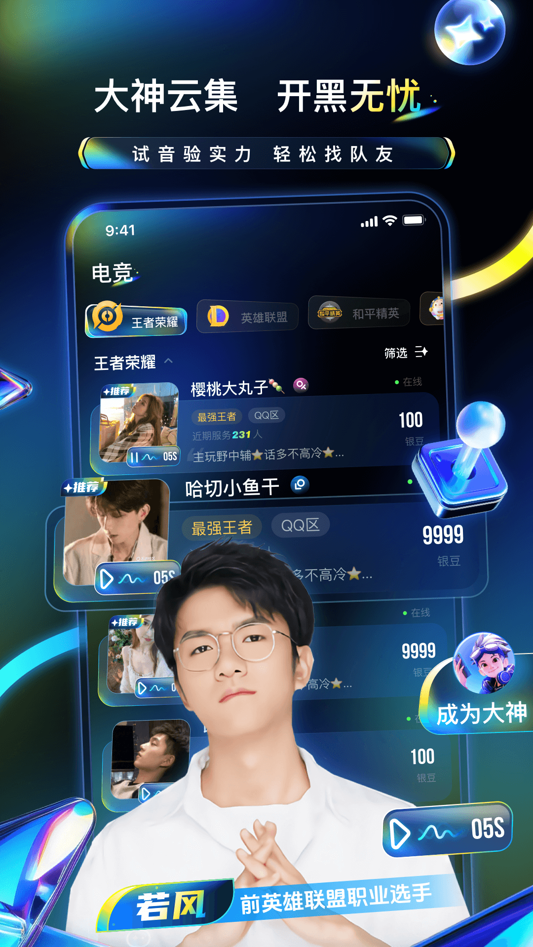 不鸽电竞截图