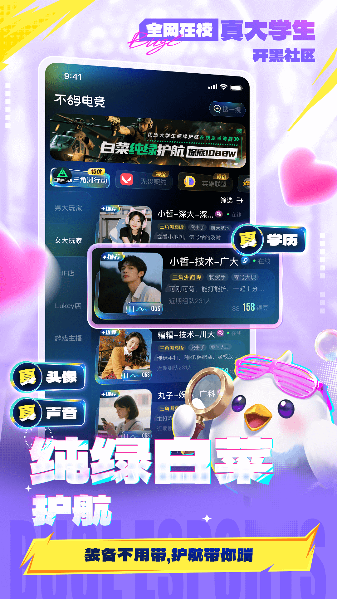 精彩截图-不鸽电竞2026官方新版