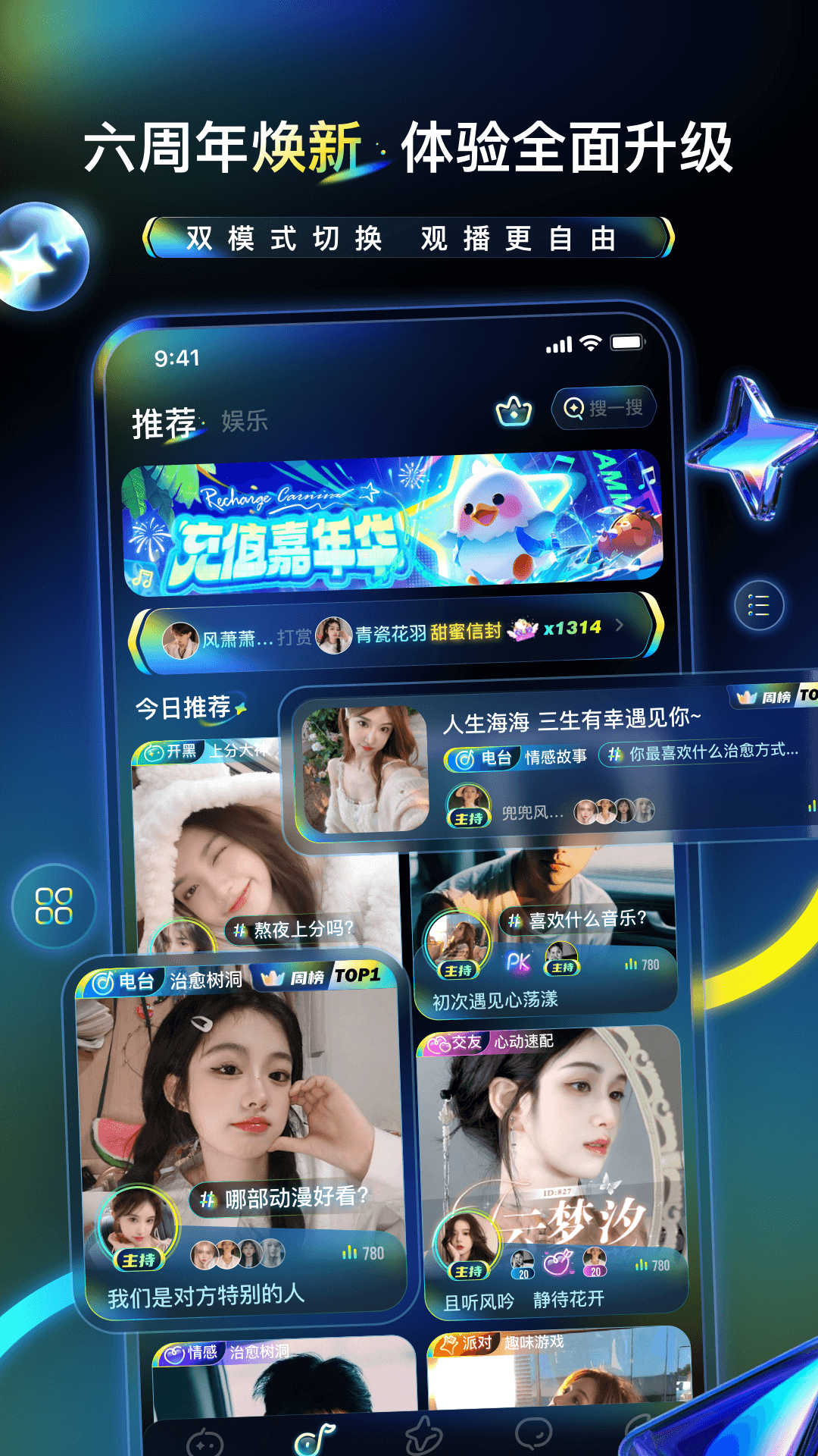 不鸽电竞截图