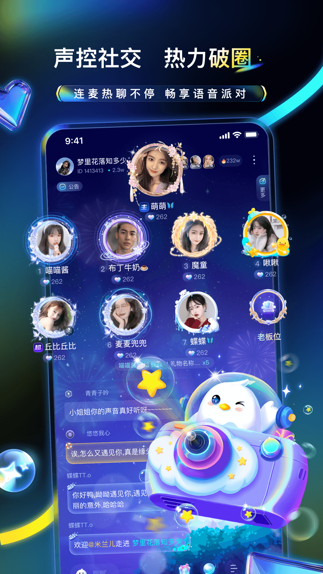 不鸽电竞截图