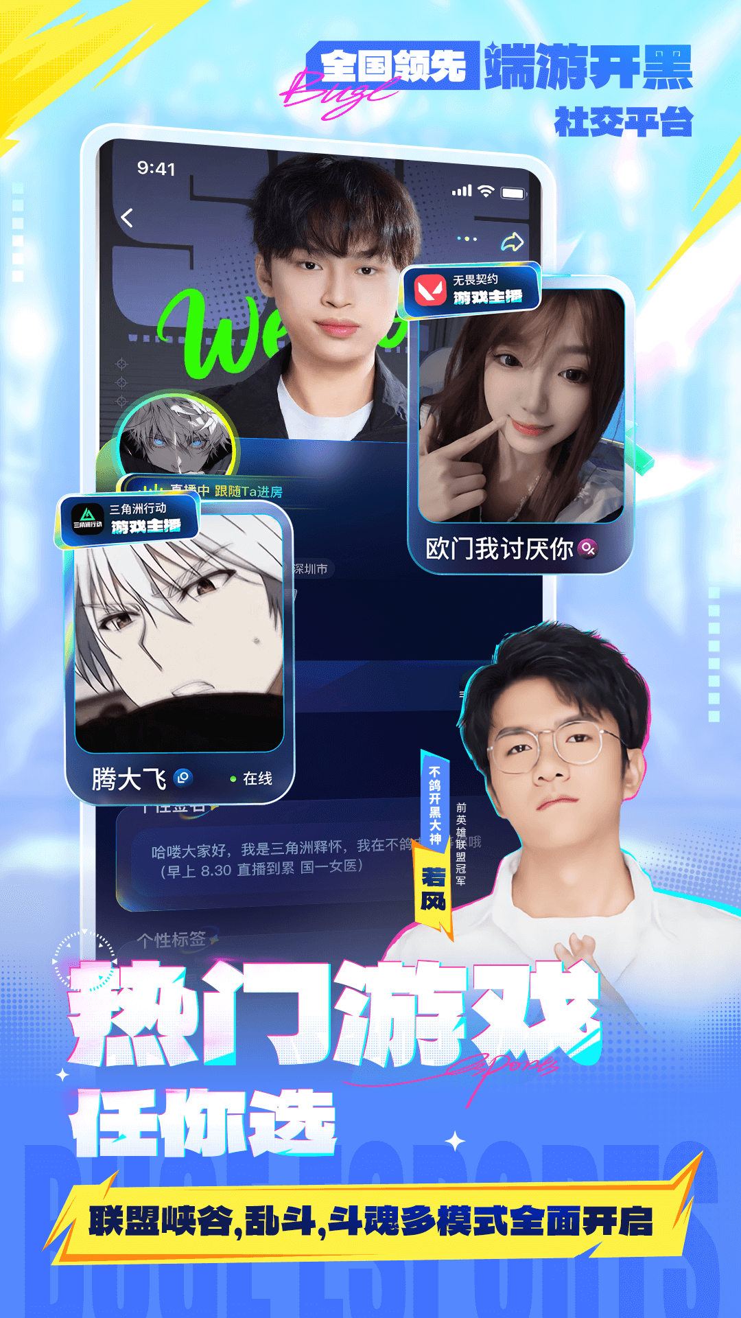 精彩截图-不鸽电竞2026官方新版