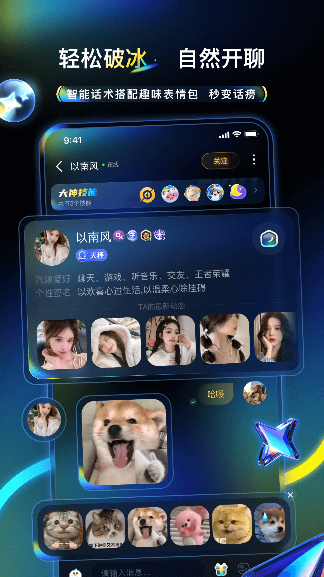 不鸽电竞截图