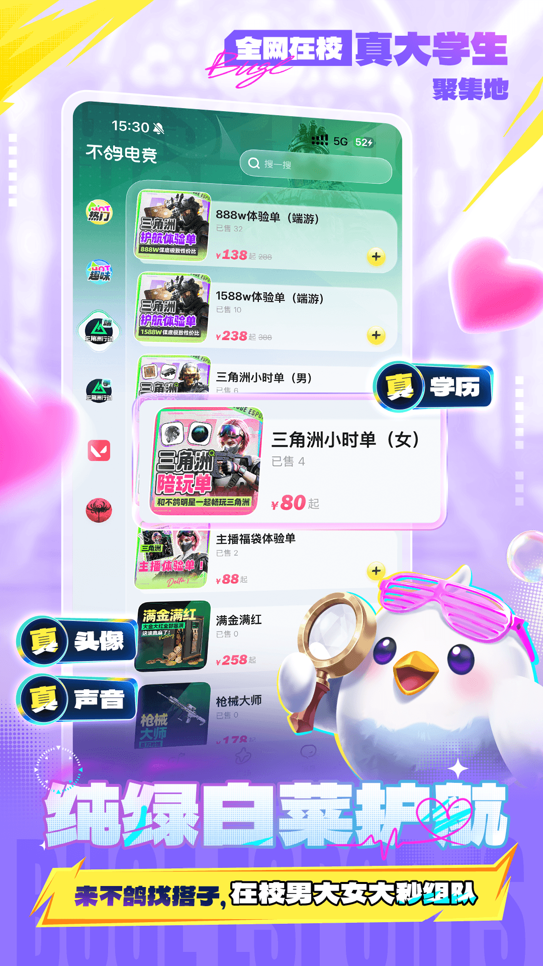 精彩截图-不鸽电竞2026官方新版