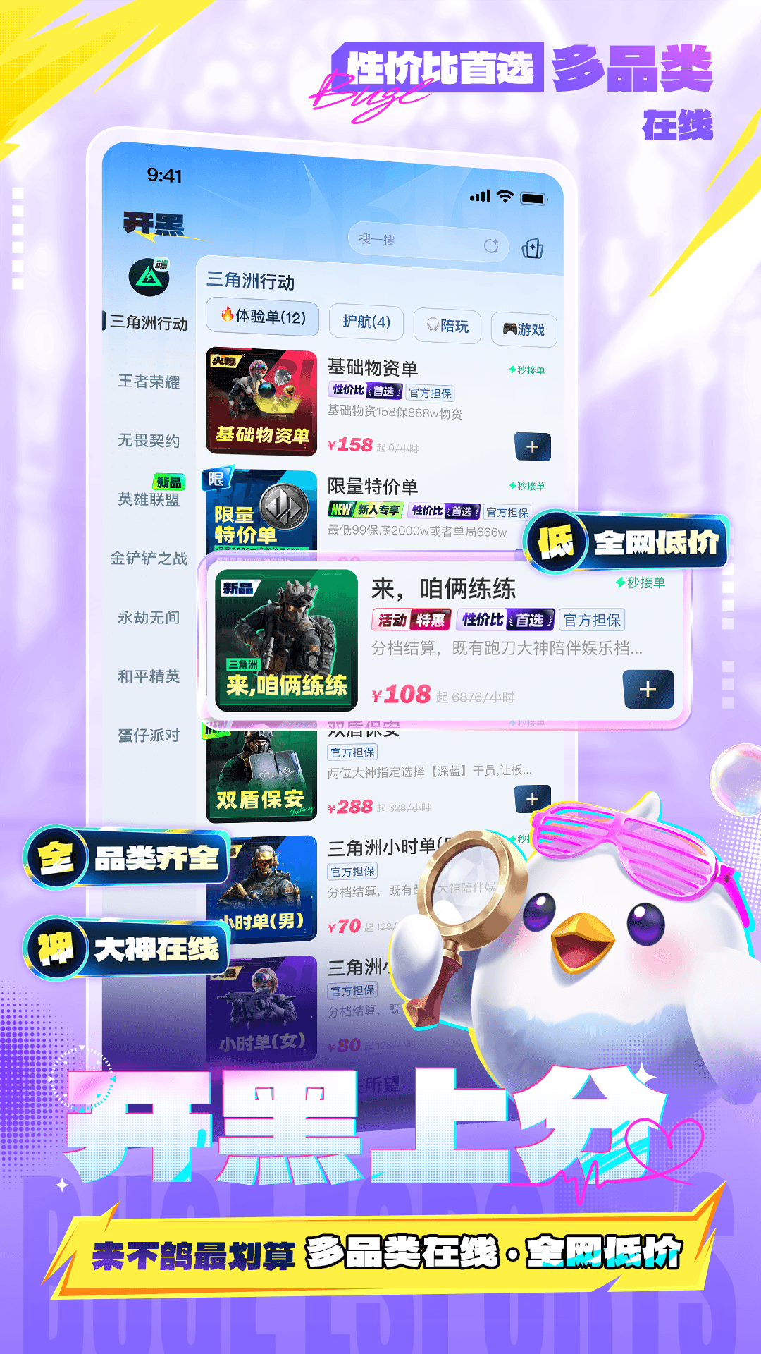 精彩截图-不鸽电竞2026官方新版
