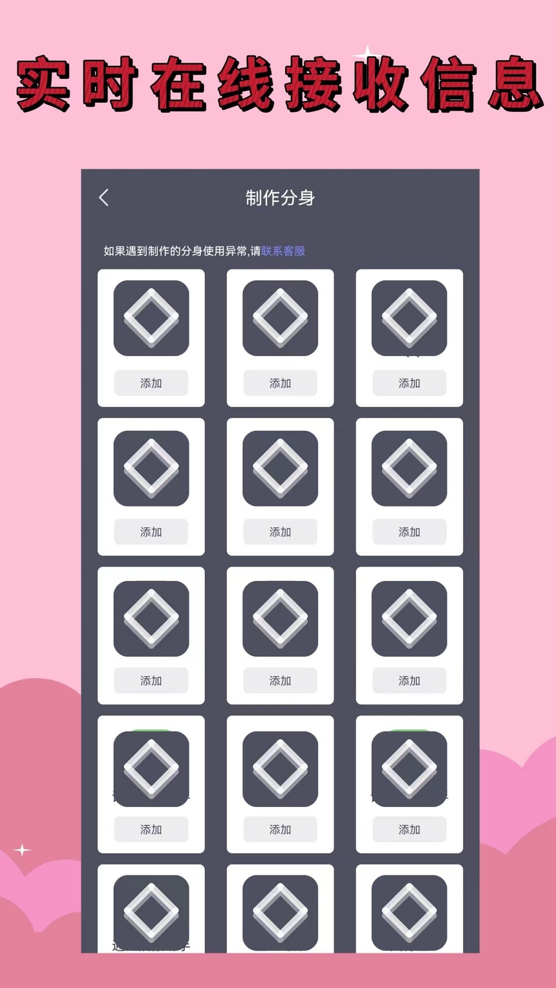  "隐私保护的新选择：分身软件助你双重身份"