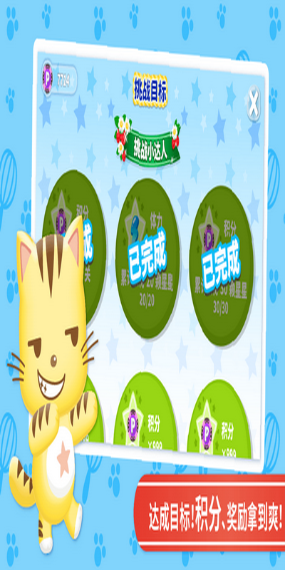 星猫之谜：探索差异的乐趣！
