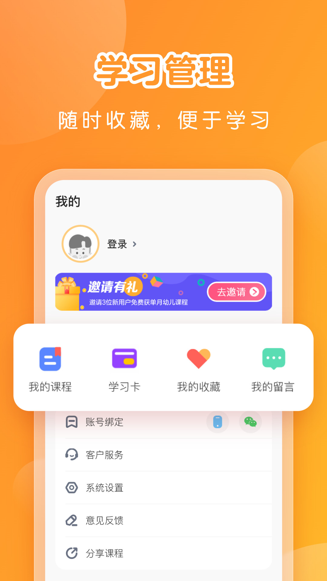 精彩截图-亿童学园2025官方新版