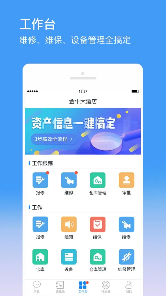 精彩截图-金牛运维2026官方新版