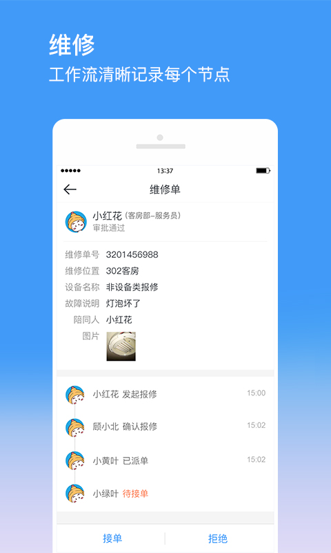 精彩截图-金牛运维2025官方新版