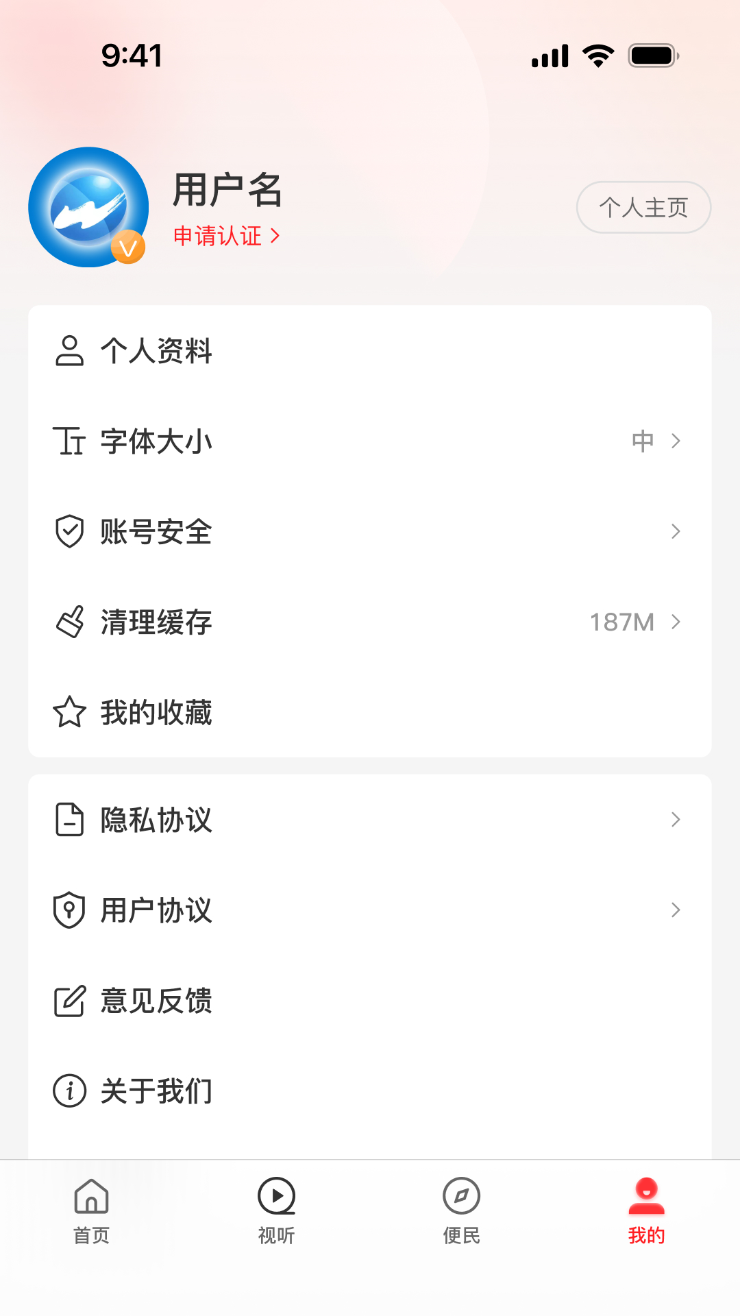 精彩截图-云上舞钢2025官方新版