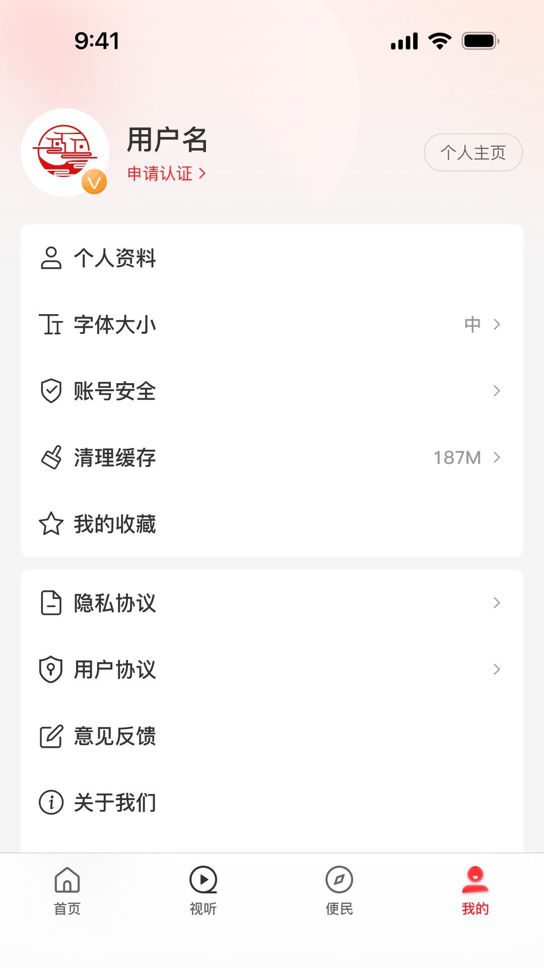 精彩截图-云上临颍2026官方新版