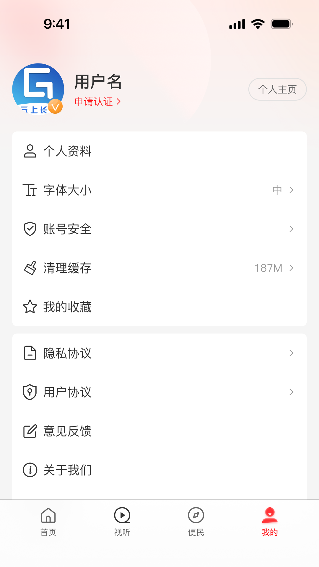精彩截图-云上长葛2026官方新版