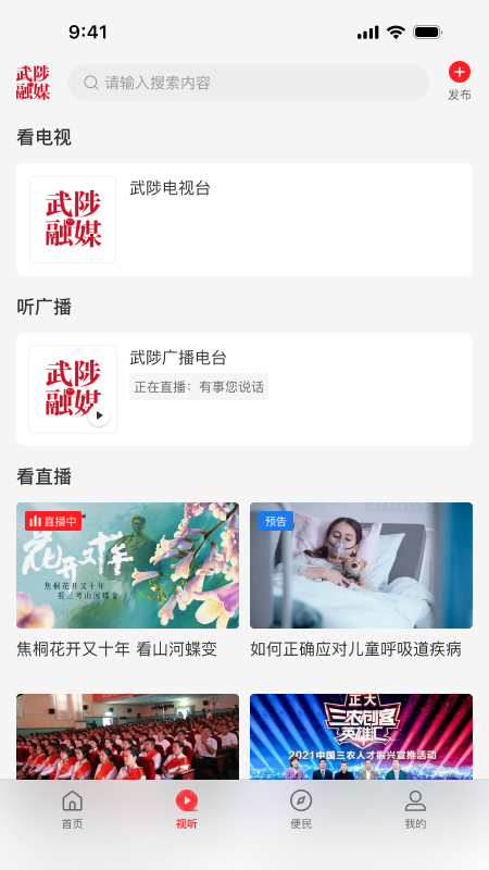 精彩截图-云上武陟2026官方新版