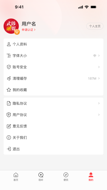 精彩截图-云上武陟2026官方新版
