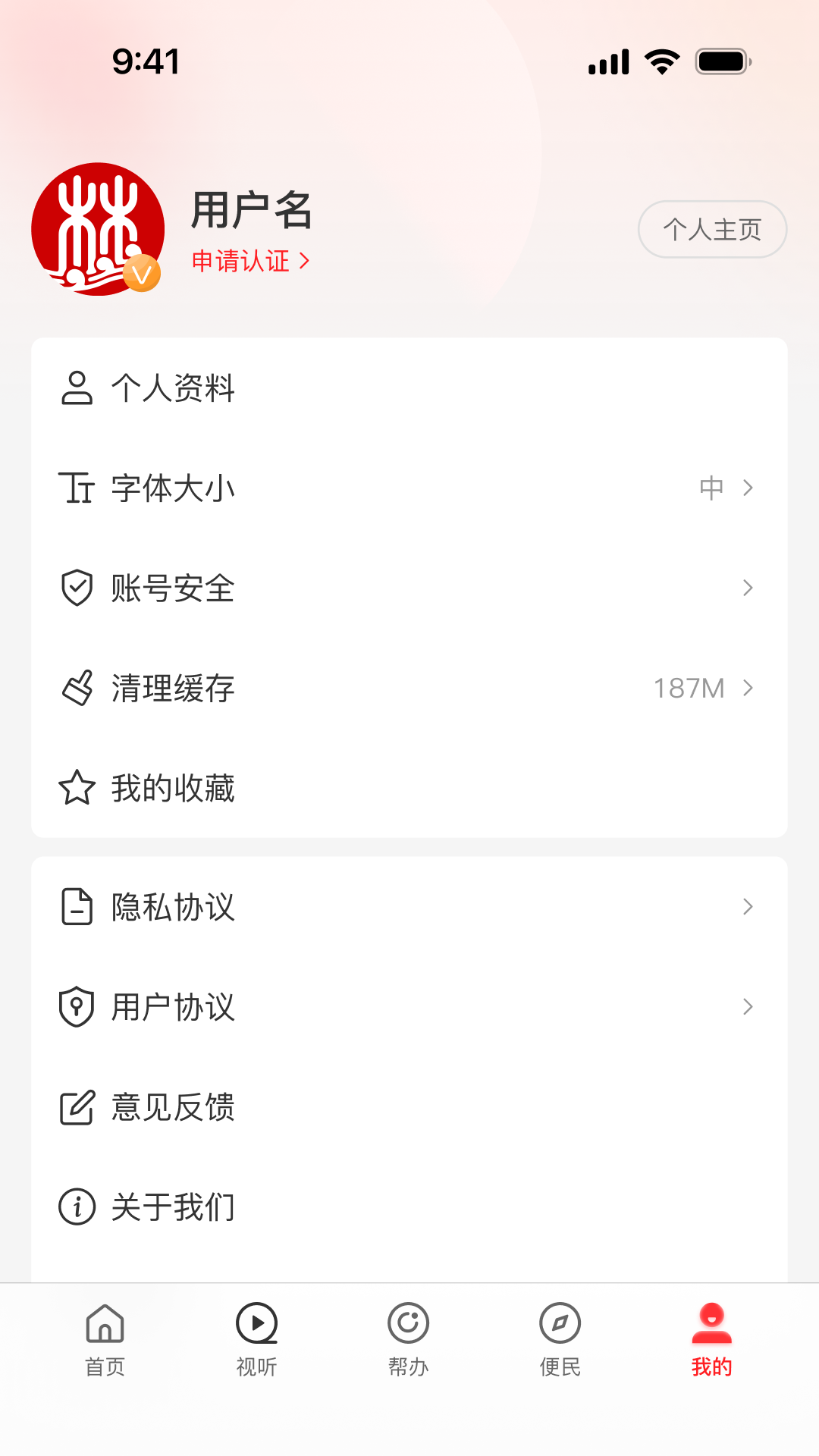 云上林州 截图 5