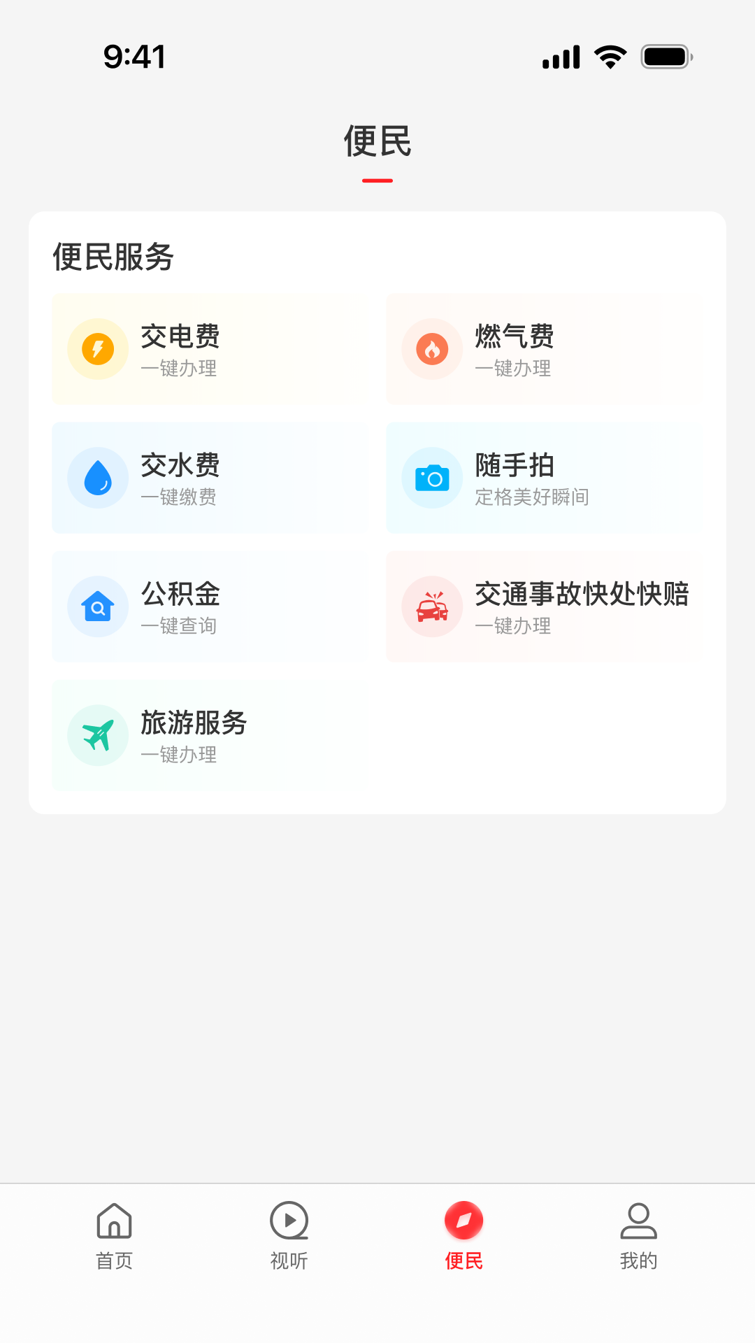 精彩截图-云上清丰2026官方新版