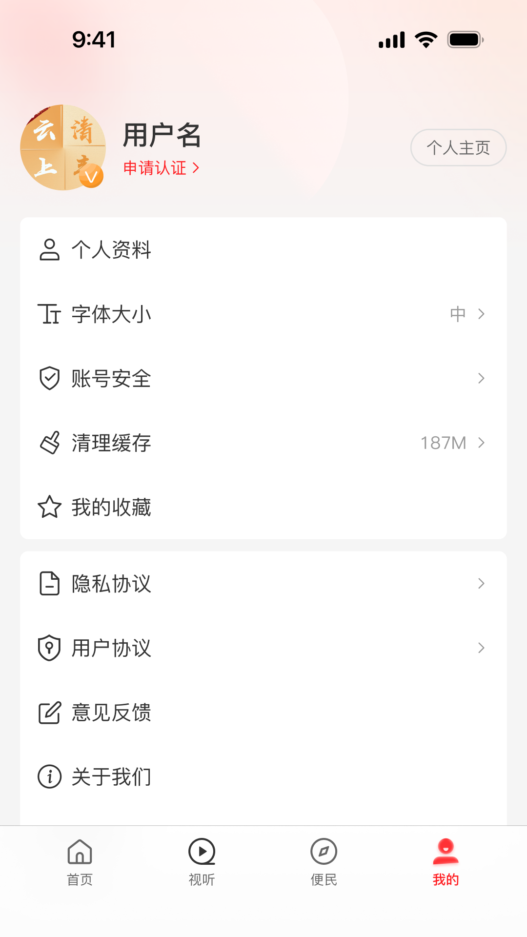 精彩截图-云上清丰2026官方新版