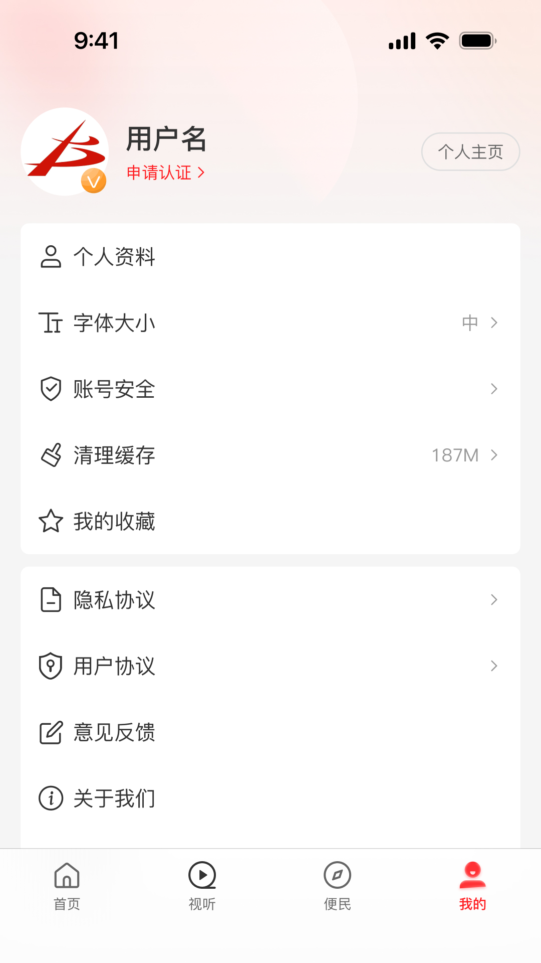 精彩截图-云上宝丰2026官方新版