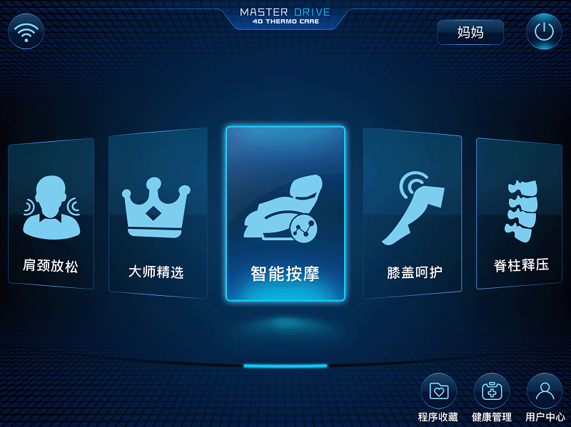 精彩截图-奥佳华健康管家 HD2026官方新版