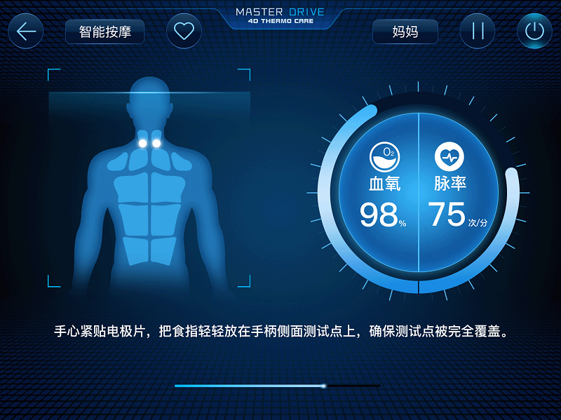 精彩截图-奥佳华健康管家 HD2026官方新版