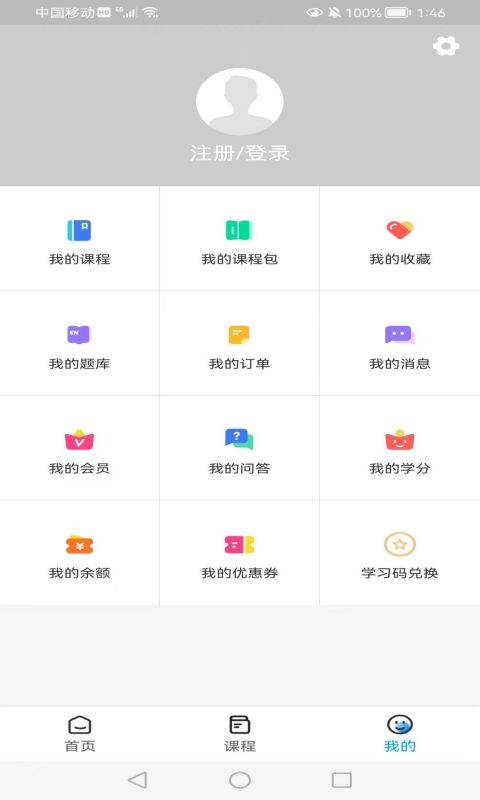 保密通安卓版高清截图