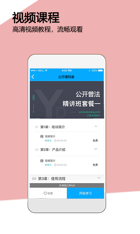 精彩截图-保密通2025官方新版