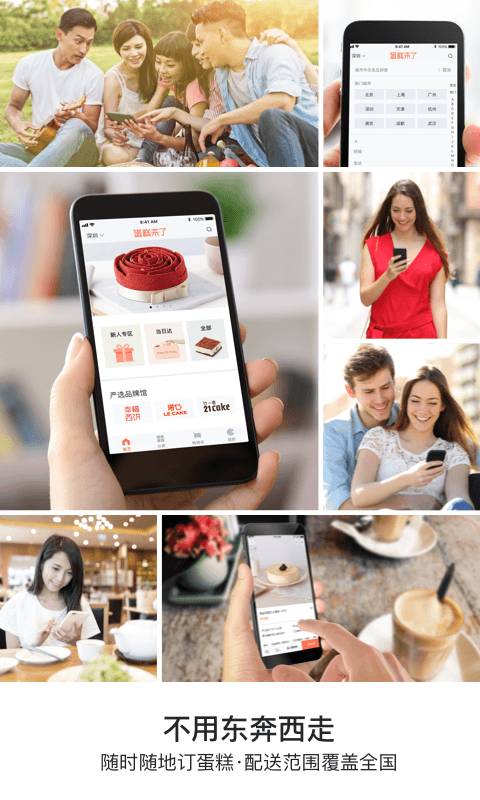 精彩截图-蛋糕来了2026官方新版