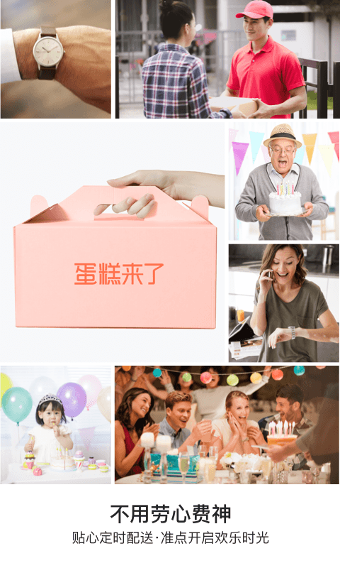 精彩截图-蛋糕来了2026官方新版