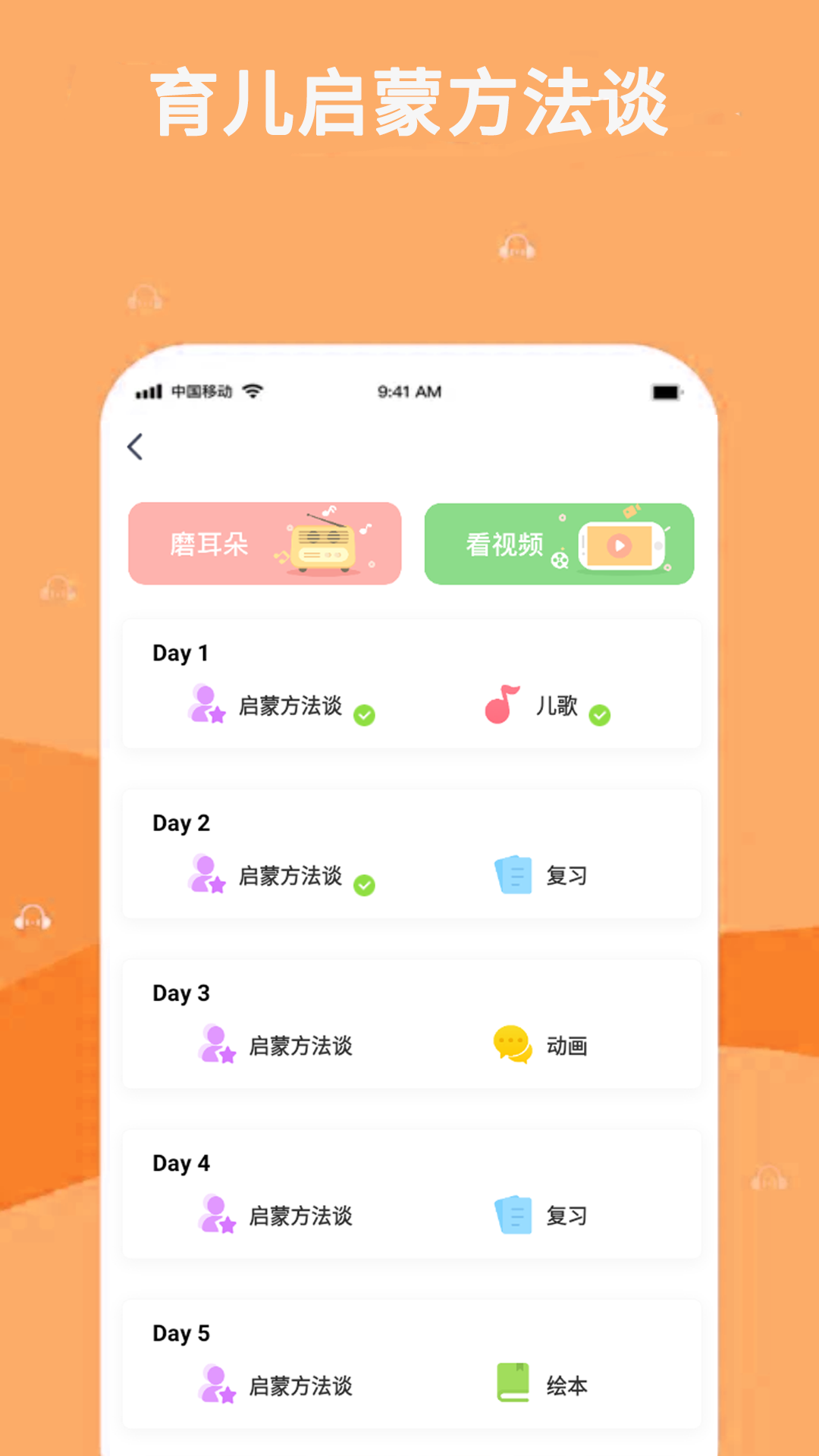 精彩截图-巴迪英语2026官方新版
