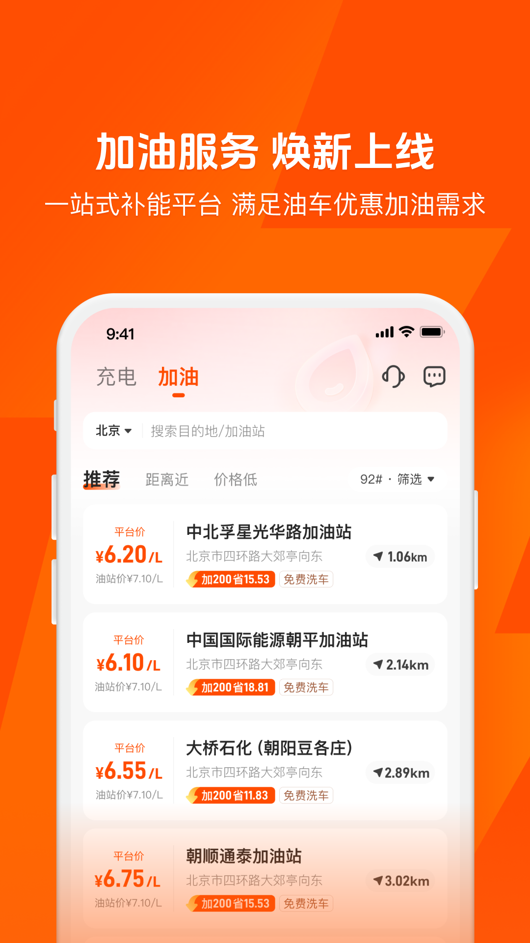 快电安卓版高清截图