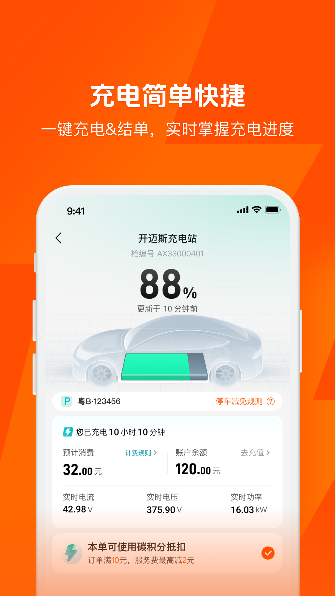 快电安卓版高清截图