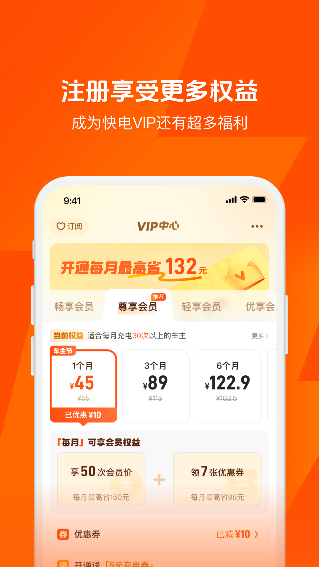 快电安卓版高清截图