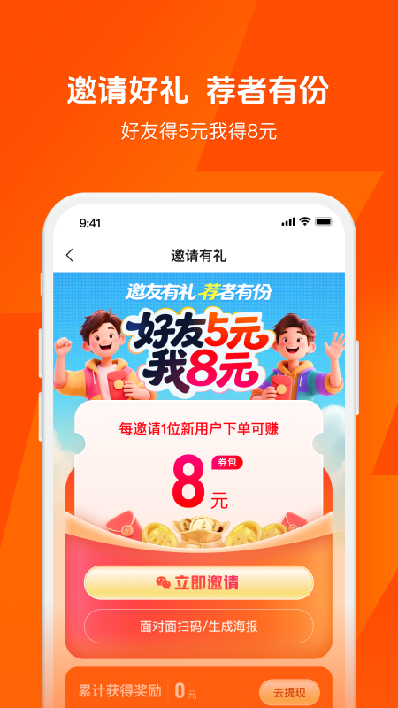 精彩截图-快电2026官方新版