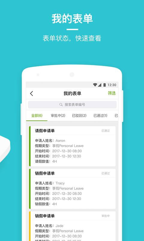 精彩截图-盖雅2026官方新版