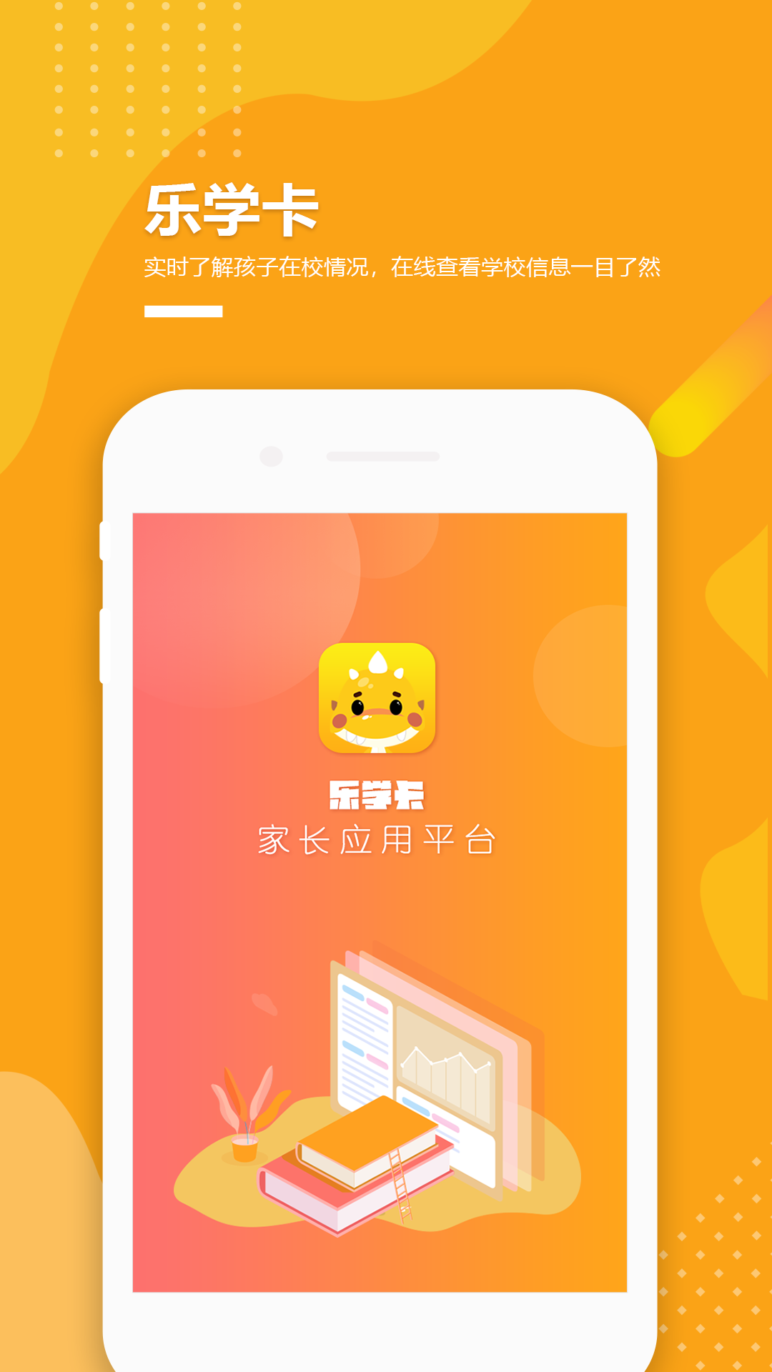 精彩截图-乐学卡家长端2026官方新版