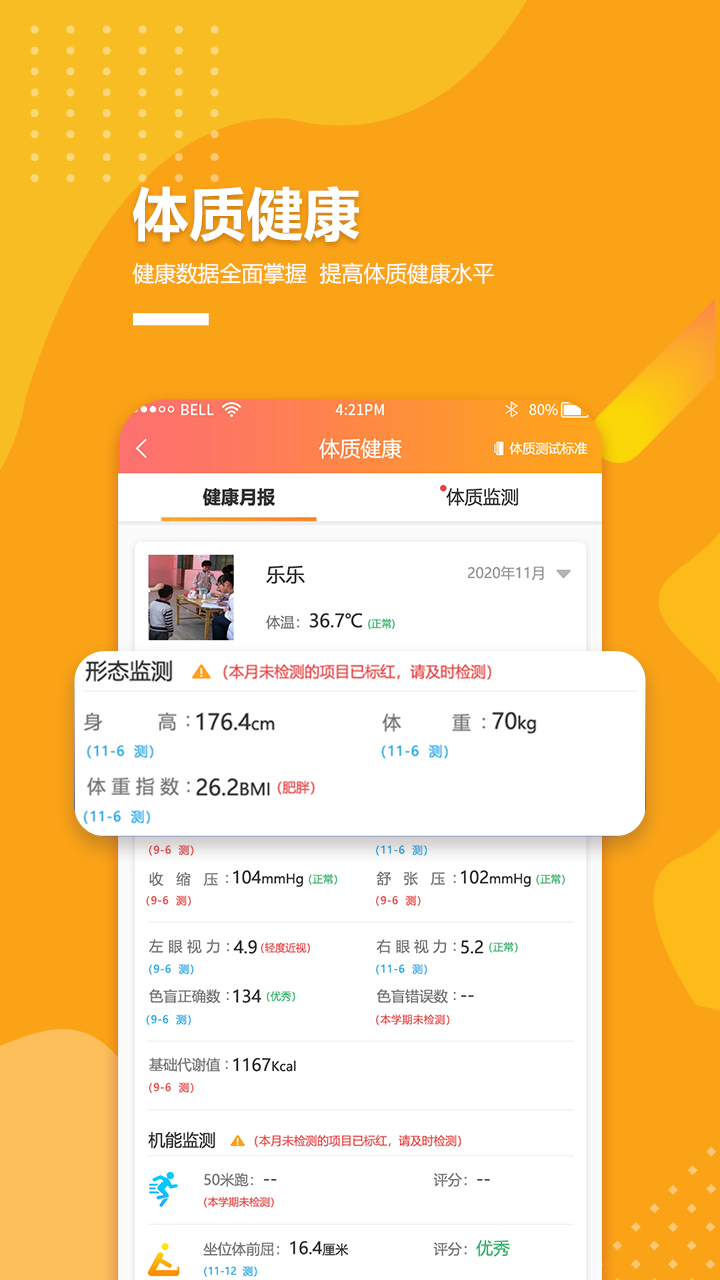 精彩截图-乐学卡家长端2025官方新版