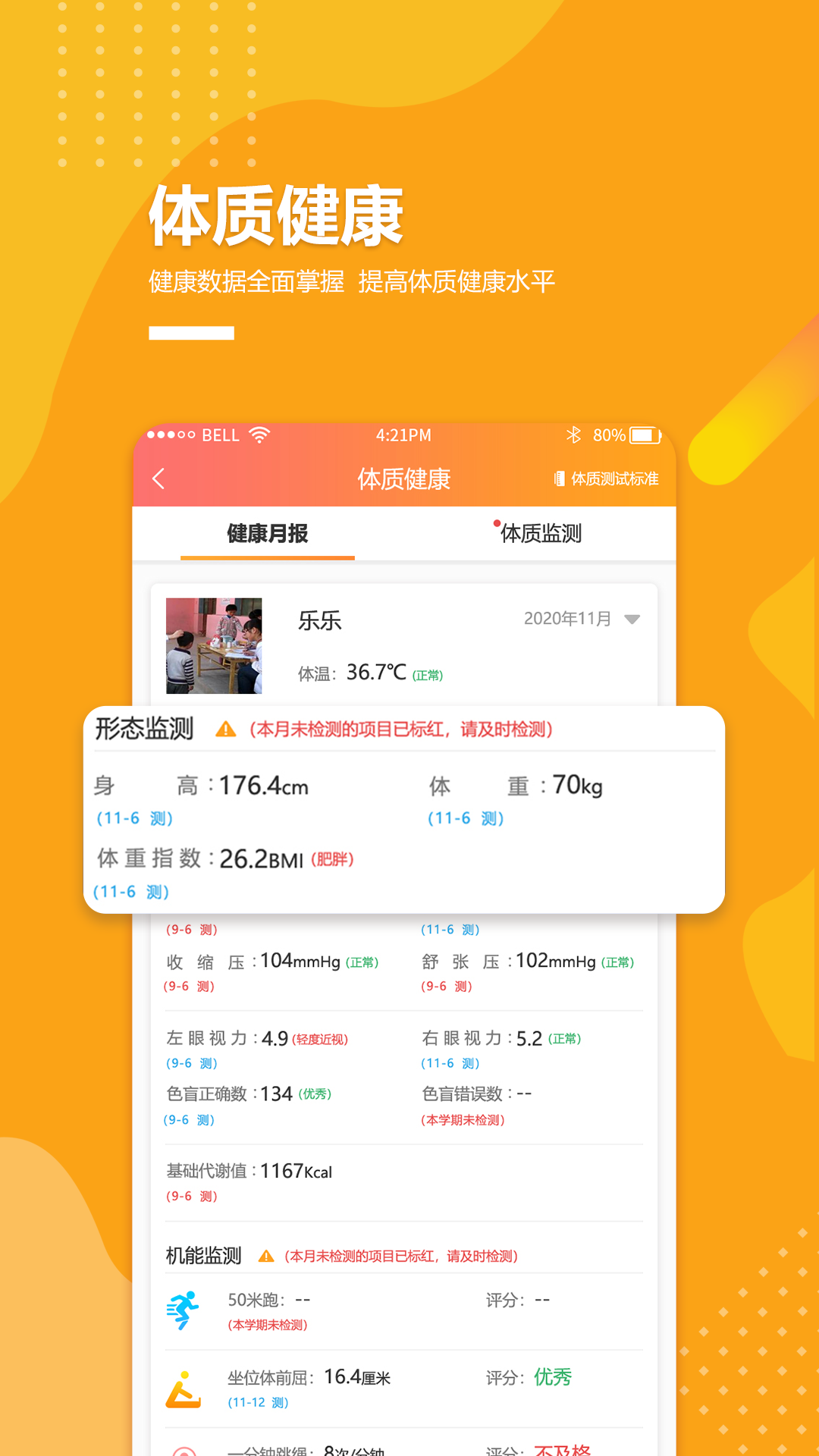 精彩截图-乐学卡家长端2026官方新版