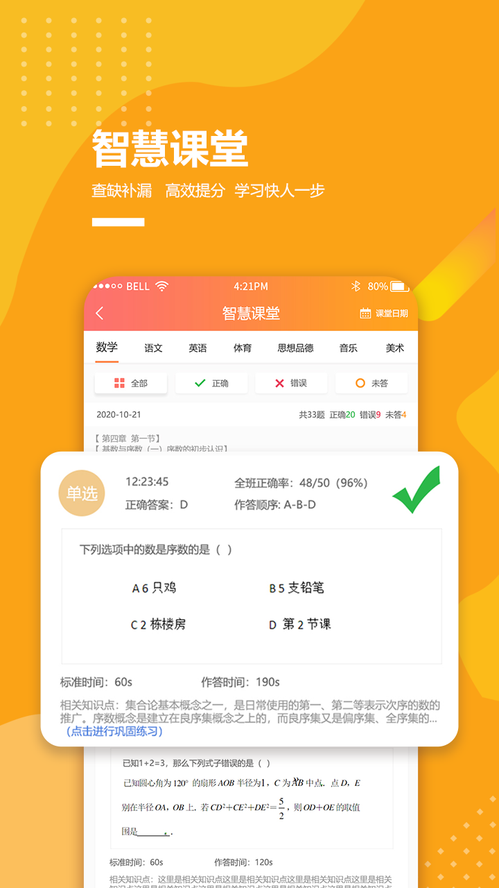 精彩截图-乐学卡家长端2025官方新版